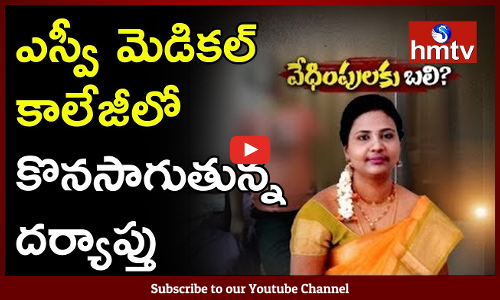 శిల్ప కేసులో సీఐడీ