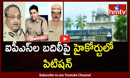 AP Govt Files Motion Petition in AP High Court Over EC Transfer 3 IPS Officers Issue