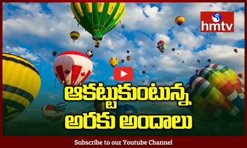 ఆకట్టుకున్న అరకు అందాలు