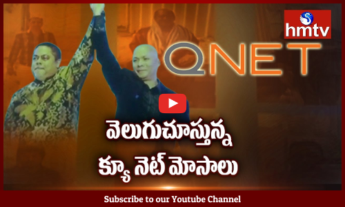 QNet Fraud Value Above 20,000 Crores