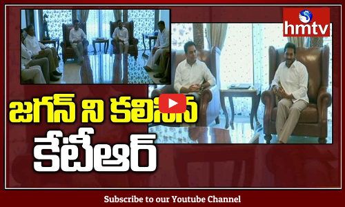 KTR Meets YS Jagan In Lotus Pond