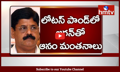 వైసీపీలోకి ఆనం...అక్కడి నుంచి పోటీ చేస్తారని ఊహాగానాలు...?