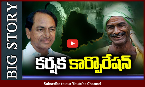 కేసీఆర్ ప్రభుత్వం కీలక ప్రకటన