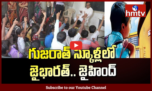 గుజరాత్ పాఠశాలల్లో హాజరుకు సంబందించి విద్యార్థులు స్పందించాల్సిన విధానంపై.. రాష్ట్ర ప్రభుత్వం తీసుకొచ్చిన కొత్త విధానంపై తీవ్ర విమర్శలు వెల్లువెత్తున్నాయి.