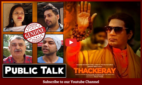 బాల్ థాక్రే పబ్లిక్ టాక్