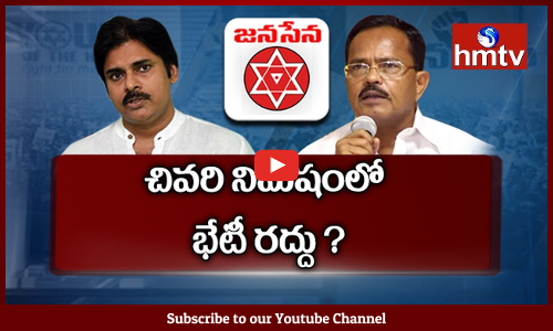 మోత్కు పల్లితో భేటీ అందుకే రద్దయిందా?