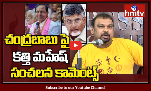 Kathi Mahesh Sensational Comments On AP Govt