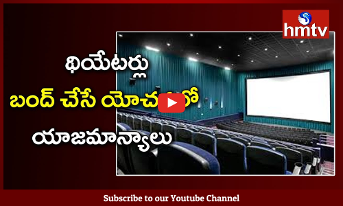 Cinema Theaters Owners Plan to Shut Down the Theaters