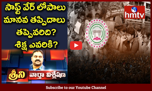 Telangana Inter Board Mistake in Results