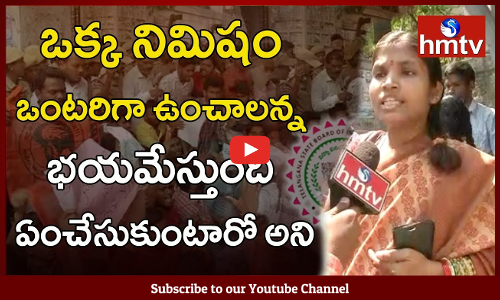 మాపిల్లల భవిష్యత్తుతో ఆడుకుంటే ఊరుకోము.