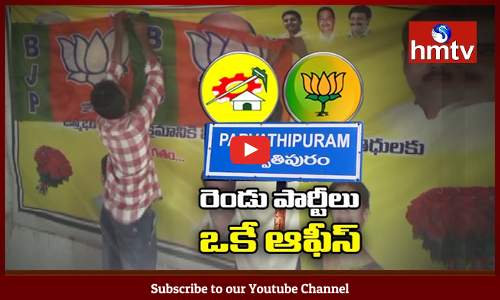 మిత్రబంధం తెగినా కొనసాగుతోన్న రక్తబంధం