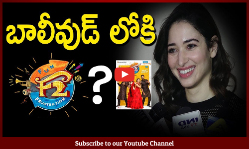 బాలీవుడ్ లోకి f2 ?