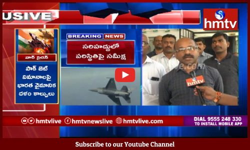 వార్ సైరన్