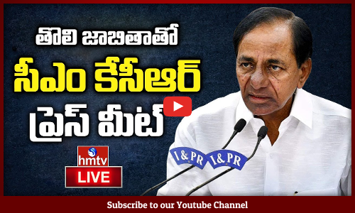 CM KCR: మొదలైన సీఎం కేసీఆర్‌ ప్రెస్‌మీట్‌, అభ్యర్థుల జాబితాపై..
