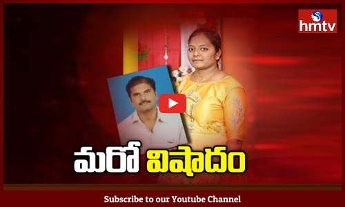 గత నెలలో హత్యకు గురైన జ్యోతి ఇంట్లో మరో విషాదం?