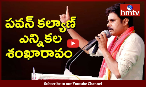 Pawan Kalyan To Start Election Campaign From Today