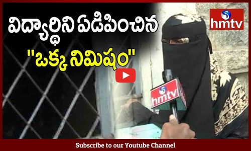 ట్రాఫిక్ జాం వల్ల ఎక్జామ్ కి లేట్ ..అయినా