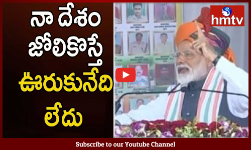 నా దేశం జోలికి వస్తే ఊరుకోను