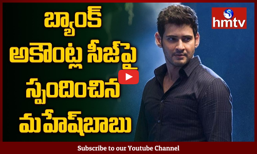 Mahesh Babu Legal Team Responds on Bank Accounts Seize