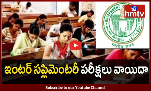 Telangana Inter Supplementary Exams 2019 Postponed