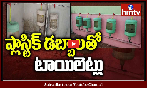 ఐడియా అదిరింది : ఆలోచన అదిరింది టాయిలెట్ వచ్చింది.