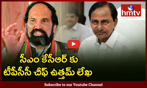 కేసీఆర్‌కు ఉత్తమ్‌ బహిరంగ లేఖ