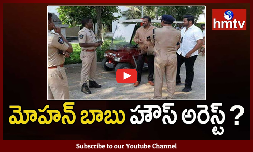 మోహన్ బాబు హౌస్ అరెస్ట్?