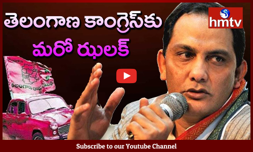 తెలంగాణ కాంగ్రెస్‌కు మరో ఝలక్..!