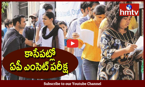 AP EAMCET 2019 Exam To Begin Today