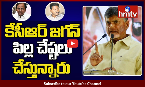 అహంభావంతో కేసీఆర్.. ప్రస్టేషన్ తో జగన్ దుర్మార్గాలకు పాల్పడుతున్నారన్నారు