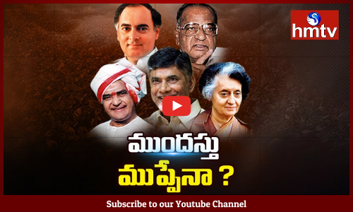 ముందస్తు ఎన్నికల్లో అధికార పార్టీలకు చేదు అనుభవం...