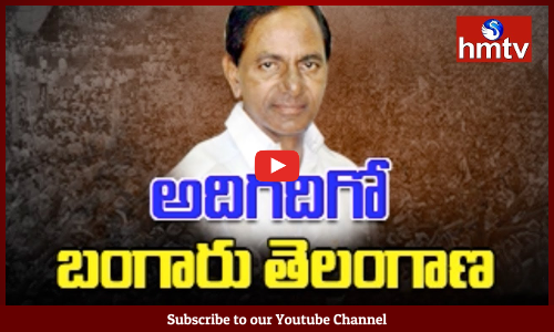 CM KCR Promises to Public