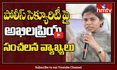 Bhuma Akhila Priya Sensational Comments On Police security