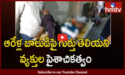 కిడ్నాప్ చేసి రెండు చేతులు విరగొట్టిన ఆగంతకులు