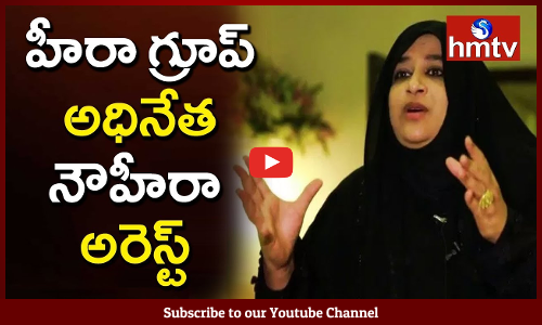 Heera Group CEO Nowhera Shaikh Arrested by CID Police