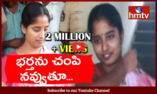 శ్రీవిద్య అరెస్టు..బావ తో కలసి భర్తను చంపేసింది