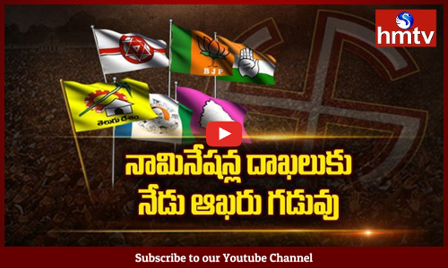Last Day To File Nominations In Telugu States