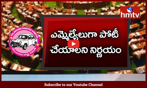 టీఆర్ఎస్ ఎమ్మెల్సీలలో అంతర్మథనం