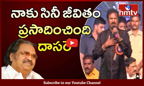 నటులను శాసించిన ఏకైక దర్శకుడు దాసరి