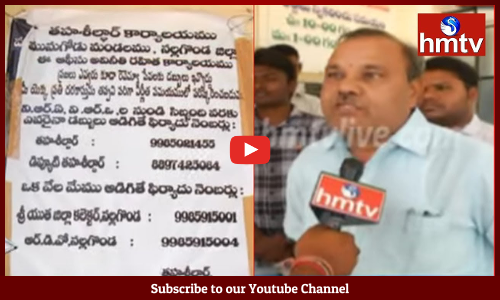 అవినీతి రహిత కార్యాలయం