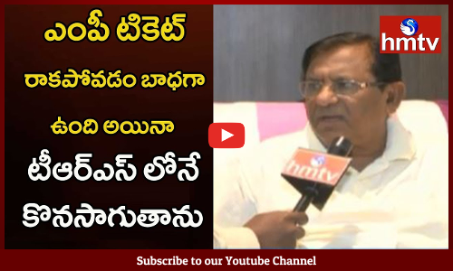 టీఆర్ఎస్ ప్రకటించిన లోక్ సభ అభ్యర్ధుల జాబితాలో తన పేరు లేకపోవడం బాధ కల్గించిందన్నారు ఎంపీ సీతారాంనాయక్