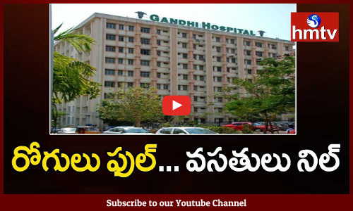 Special Report On Poor Facilities in Gandhi Hospital