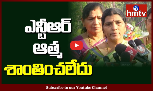 మాజీ సీఎం ఎన్టీఆర్ ఘాట్ వద్ద ఆయన సతీమణి, వైసీపీ నాయకురాలు లక్ష్మీ పార్వతి నివాళి అర్పించారు