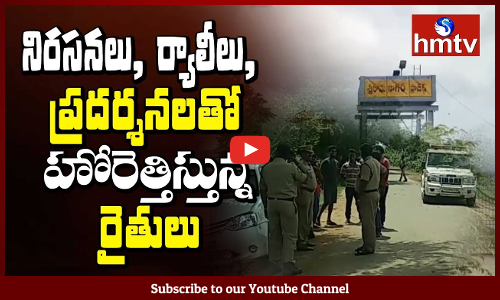 ఉగ్రరూపం దాల్చిన ఆయకట్టు రైతుల ఆందోళనలు