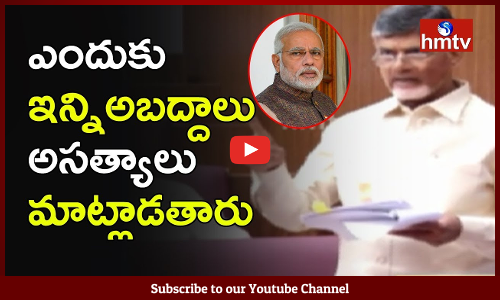 పీఎం అని గౌర‌వం ఇస్తే మమ్మ‌ల్నే ఎక్కి తొక్కేస్తారా