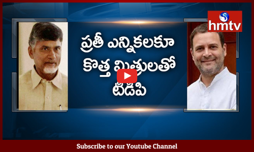 పొత్తులపై కాంగ్రెస్ లో అయోమయం...పొత్తులుంటాయని తేల్చి చెప్పిన రాహుల్
