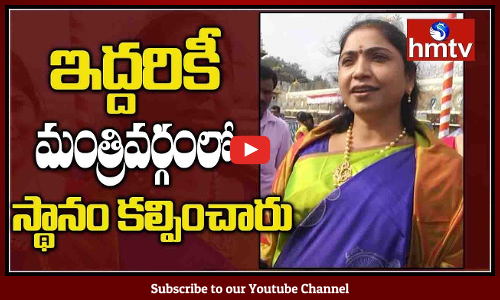 ఇద్దరికీ మంత్రి వర్గం లో స్థానం కల్పించారు