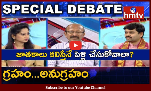 కలిస్తేనే కలిసుంటారా ?