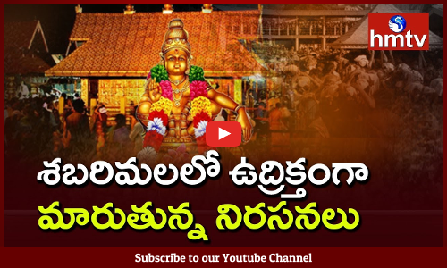 Public Fires On Sabarimala Issue | Kerala CM Speaks To Media