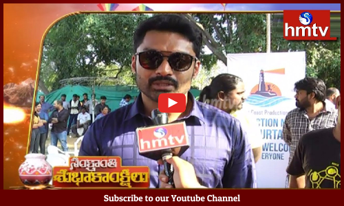 తారల సంక్రాంతి శుభాకాంక్షలు